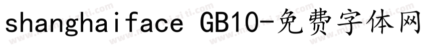 shanghaiface GB10字体转换